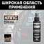 Удалитель ржавчины КППС ORIGINAL (20г) + АНТИСКОТЧ удалитель наклеек КППС SPRAY (110 мл)